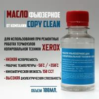 Масло фьюзерное для копировальной техники XEROX (100мл.)