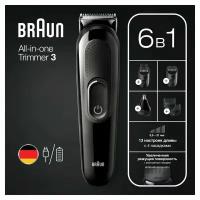 Триммер Braun MGK3320, 5 насадок