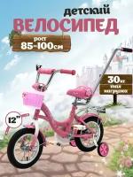 Велосипед детский 12