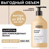 Профессиональный шампунь Absolut Repair для восстановления поврежденных волос, 500 мл