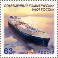 Почтовые марки Россия 2023г. 