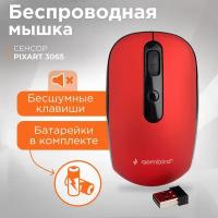 Беспроводная бесшумная мышь Gembird MUSW-355-R