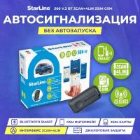 Сигнализация Starline S66 v2 BT 2CAN+4LIN 2SIM GSM