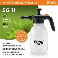 Опрыскиватель садовый ручной ранцевый Stihl (Штиль) оригинал SG 11