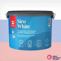 Tikkurila Siro White Краска белоснежная для потолка (9 л)