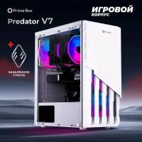 Корпус Prime Box PREDATOR V7 White + закаленное стекло, ATX, Micro-ATX, Mini-ITX