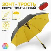 Зонт - трость полуавтоматический «Однотон», 8 спиц, R = 60 см, цвет микс