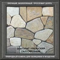 Декоративная каменная плитка из галтованного камня Серицит (оттенки серого) 24кг/0,5м2