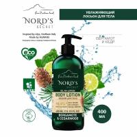 NORD'S SECRET Увлажняющий бессульфатный лосьон для тела парфюмированный с эфирным маслом 