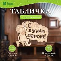 Табличка 