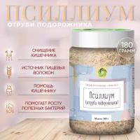 Отруби Оргтиум подорожника, 180 г