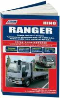 Автокнига: руководство / инструкция по ремонту и эксплуатации HINO RANGER (хино рангер) дизель 1989-2002 годы выпуска, 978-5-88850-434-5, издательство Легион-Aвтодата