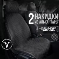 CARCAPE/ Накидки чехлы на сиденье автомобиля из алькантары универсальные накидки на передние сиденья 2шт. Модель SOFIA. Черный/ белая строчка