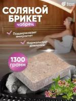 Банные штучки Соляной брикет Чабрец 1 л 15 см 10 см 5 см 1.3 кг разноцветный