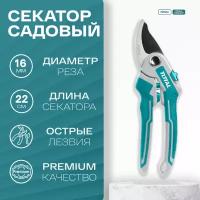 Секатор садовый (сучкорез) 8.5