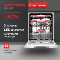 Встраиваемая посудомоечная машина KUPPERSBERG GLM 6080 (модификация 2023 года)