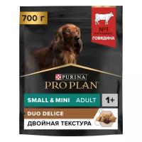 Сухой корм для собак Pro Plan Duo Delice для мелких пород с говядиной 700 г