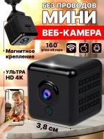 Поворотная Wi-Fi камера видеонаблюдения Full HD 4K, 160°, с ИК-подсветкой, удаленный доступ