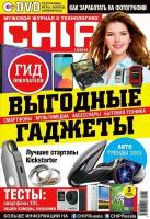 CHIP. Журнал информационных технологий. №12/2014