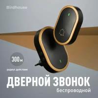 Звонок дверной беспроводной в розетку, Birdhouse, Уличный звонок для дома / дачи с кнопкой, Черный