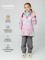 Ветровка для девочки Crockid, ВК 32140/н/1 УЗГ р 116-122/64/57