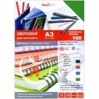 Обложки для переплета Реалист картон кожа А3, 200 г/м2, зеленые, 100 шт/уп
