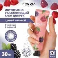 Frudia Крем для рук My orchard Raspberry