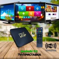 Тв-приставка / Smart TV / Android / Wi-Fi 2,4-5 ГГц