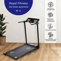 Беговая дорожка электрическая ROYAL Fitness, арт. RF-11