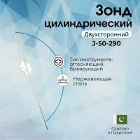 Зонд цилиндрический двухсторонний для слезного канала №5 1.4х135 мм (зн-42)