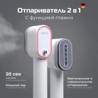 Отпариватель BAUM ZINDECH R300