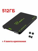 512 ГБ Внутренний SSD диск Billion Reservoir 2.5