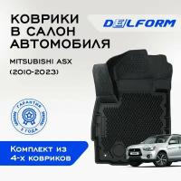 Коврики EVA/ЭВА 3D/3Д Mitsubishi ASX/ Митсубиси АСХ (2010-2022) Premium Delform/ в машину авто салон/ набор ковриков для автомобиля