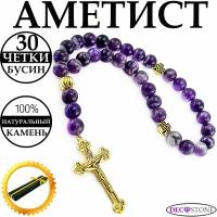 Четки из натурального камня аметист 30 бусин, четки в машину, на руку - DecoStone