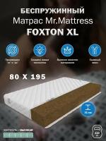 Матрас ортопедический Mr.Mattress Foxton XL (с кокосовым наполнителем)