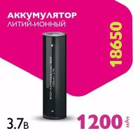 Литий-ионный аккумулятор Фaza 18650 (Li-Ion 1200 мАч, высота 65 мм)