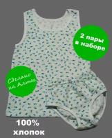 Комплект нижнего белья Омельницкий Е. Н., размер 30/104-110, мультиколор