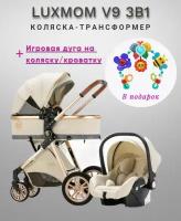 Детская коляска трансформер 3 в 1 LUXMOM Bolina V9, бежевый