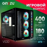 Корпус Ginzzu V530 ATX кубик, закаленное стекло, RGB подсветка, система охлаждения CRC10 + 4 RGB вентилятора