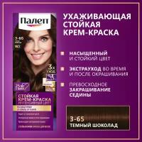 Palette Стойкая крем-краска для волос W2 3-65 Темный шоколад 110 мл