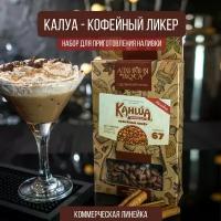 Алхимия вкуса. Набор трав и специй для настаивания, для приготовления самогона наливки / настойки 