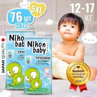 Подгузники трусики 5 размер детские Nihon baby, 76 шт, XL (12-17 кг), ночные и дневные, одноразовые дышащие с индикатором влаги для детей, мальчиков и девочек / 2 упаковки по 38 штук