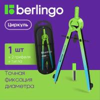 Готовальня Berlingo 