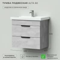 Тумба с раковиной в ванную / Тумба для ванной / Раковина с тумбой для ванной Ika Alta 60 610х407х530 Бетонный Камень подвесная