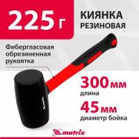 Киянка инерционная matrix 11193, 1 кг