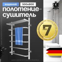 Полотенцесушитель водяной лесенка 532х800мм с боковым правым подключением