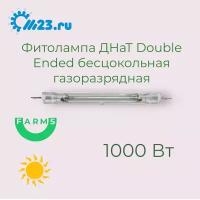 Лампа ДНаТ 1000 Вт M23 DE HPS 1000W двухцокольная газоразрядная фитолампа для растений