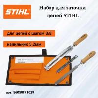 Заточной набор STIHL для бензопил 5,2мм