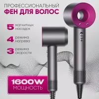 Профессиональный фен для волос iHair-1600 Super Hair Dryer 1600 Вт, 3 режима, 5 магнитных насадок, ионизация воздуха