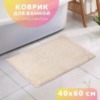 Коврик для ванной 40*60 см Good Sale